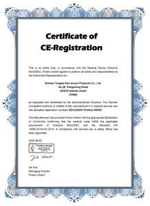 CE登録認定証